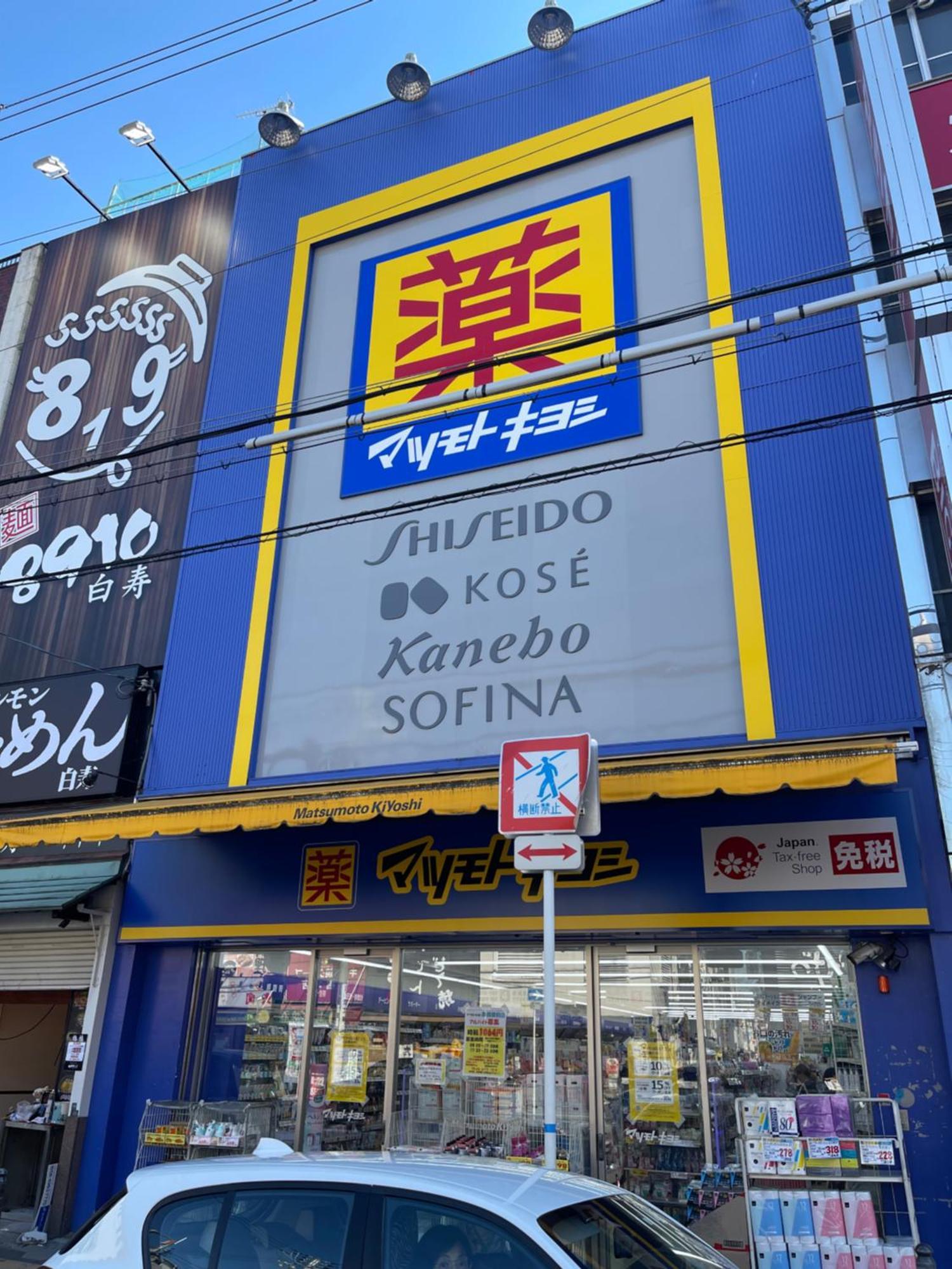 오사카 難波心斎橋10 Minutes民宿3号室 빌라 외부 사진